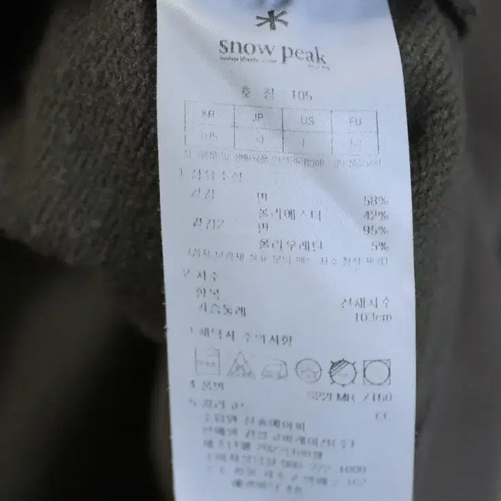 [BUNJANG] Snow Peak Half-Zip Sweatshirt / 대충 입어도 멋 나오는 스노우피크 반집업