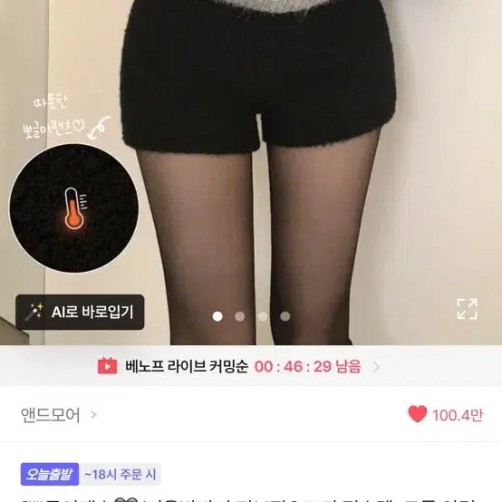 [SOLD OUT] 에이블리 뽀글이 반바지