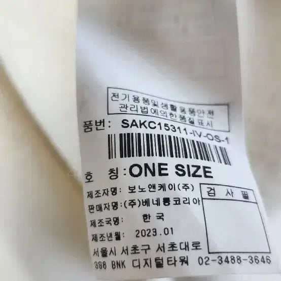 [BUNJANG] Sisley Cotton Blend Cardigan / 시슬리 정품 면혼방 가디건