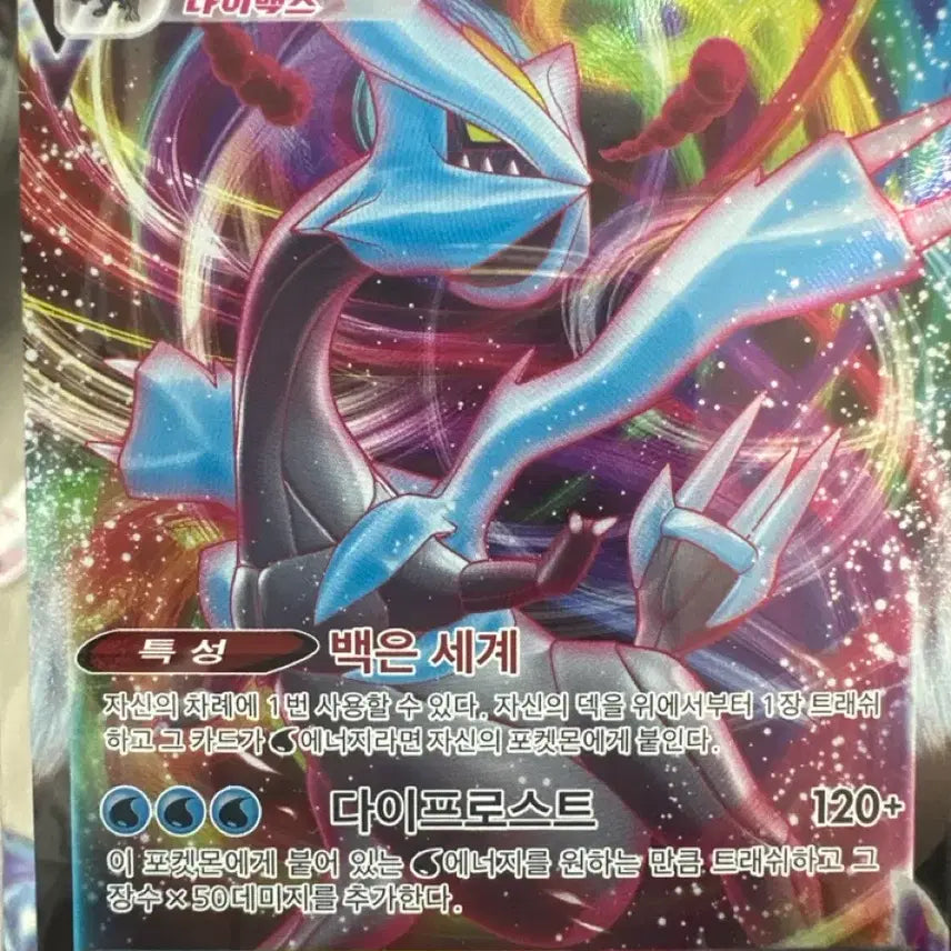 [SOLD OUT] 큐레무 rr rrr sr 일괄판매
