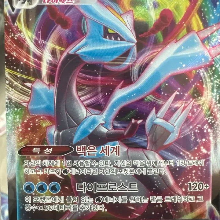[SOLD OUT] 큐레무 rr rrr sr 일괄판매