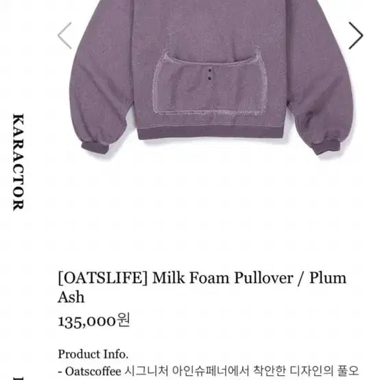 [SOLD OUT] 카락터  [OATSLIFE] Milk Foam Pullover 새상품