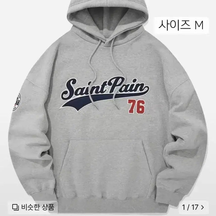 [BUNJANG] Saint Pain Hoodie [M] / 세인트페인 후드티 [M]