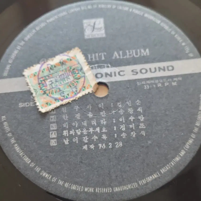 [BUNJANG] Golden Hit 1st Album LP / 골든 히트 앨범 1집 lp