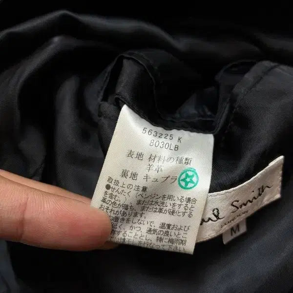 [SOLD OUT] 폴스미스 런던 램스킨 레더 자켓 PN9409