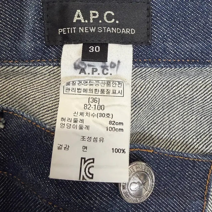 [BUNJANG] A.P.C. Petit New Standard Selvedge Denim Jeans W30 / 아페쎄 A.P.C. 쁘띠 뉴 스탠다드 셀비지 데님 W30