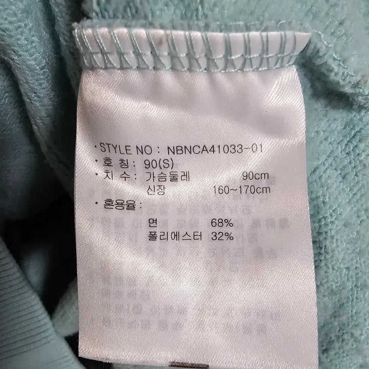 [BUNJANG] New Balance Logo Sweatshirt Mint (S) / [정품] 뉴발란스 로고 맨투맨 민트 (90/S)