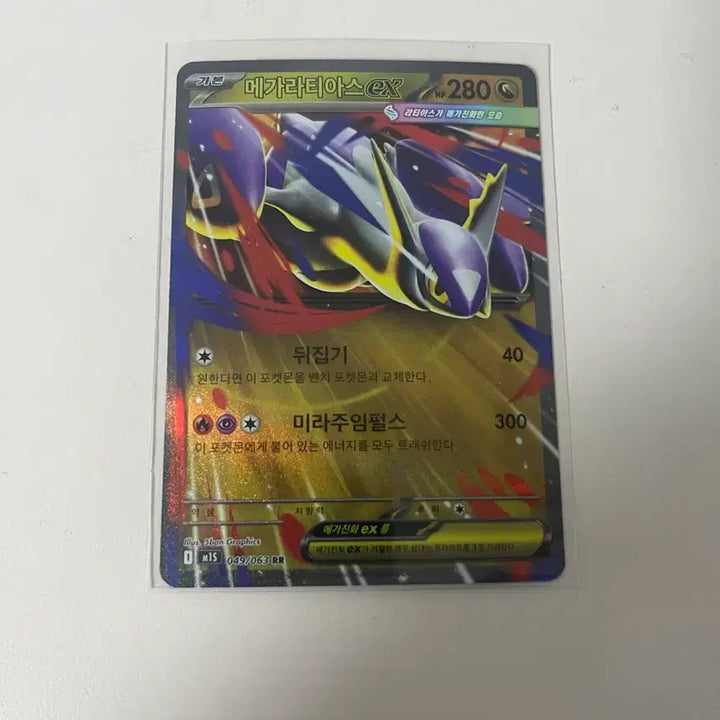 [SOLD OUT] 상태[SSS]포켓몬 희귀카드 일괄판매