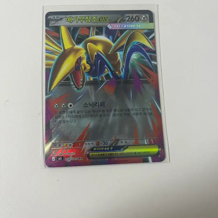 [SOLD OUT] 상태[SSS]포켓몬 희귀카드 일괄판매