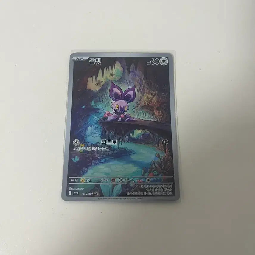 [SOLD OUT] 상태[SSS]포켓몬 희귀카드 일괄판매