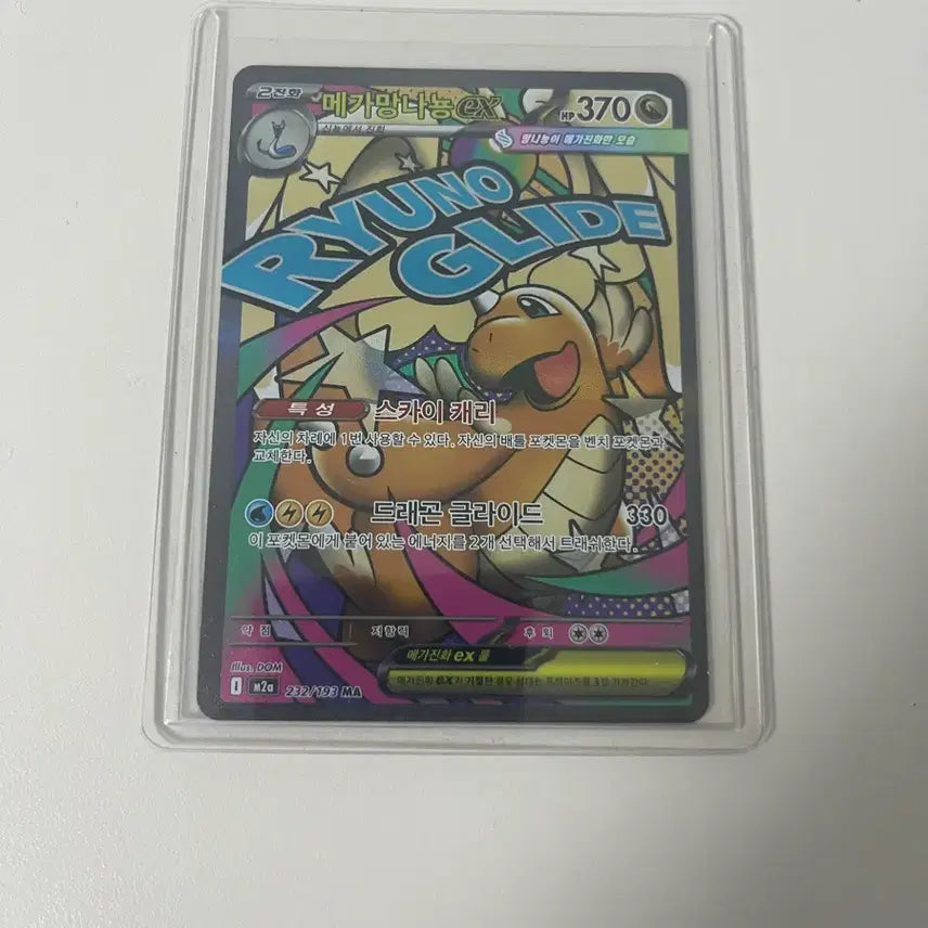 [SOLD OUT] 상태[SSS]포켓몬 희귀카드 일괄판매