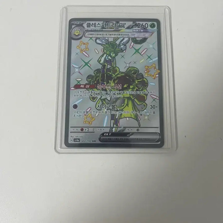 [SOLD OUT] 상태[SSS]포켓몬 희귀카드 일괄판매