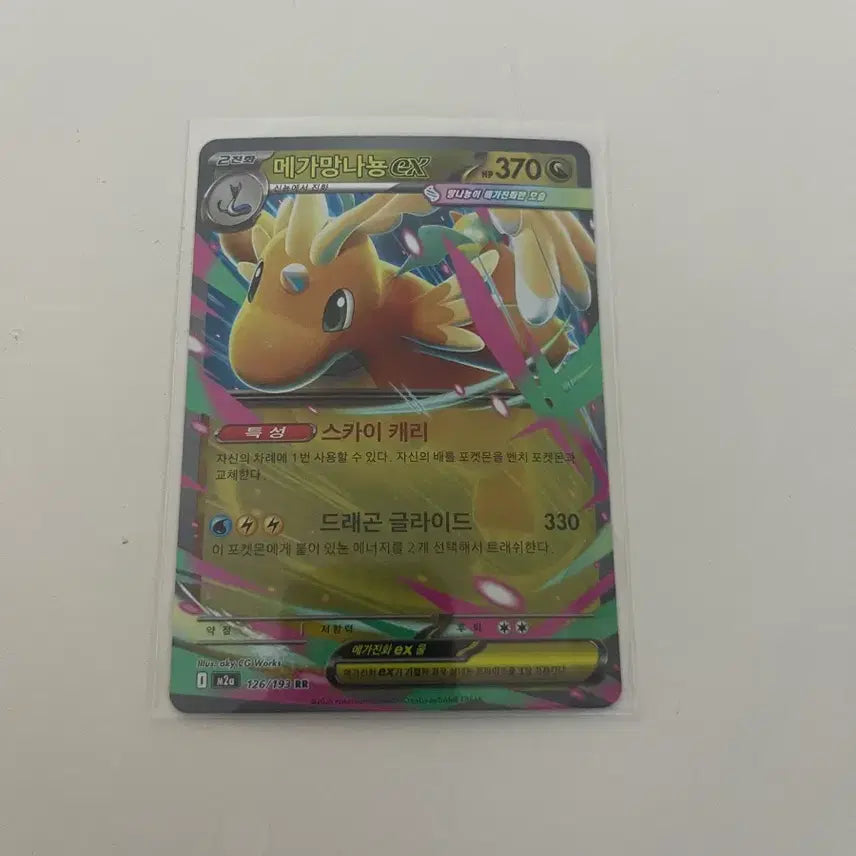 [SOLD OUT] 상태[SSS]포켓몬 희귀카드 일괄판매