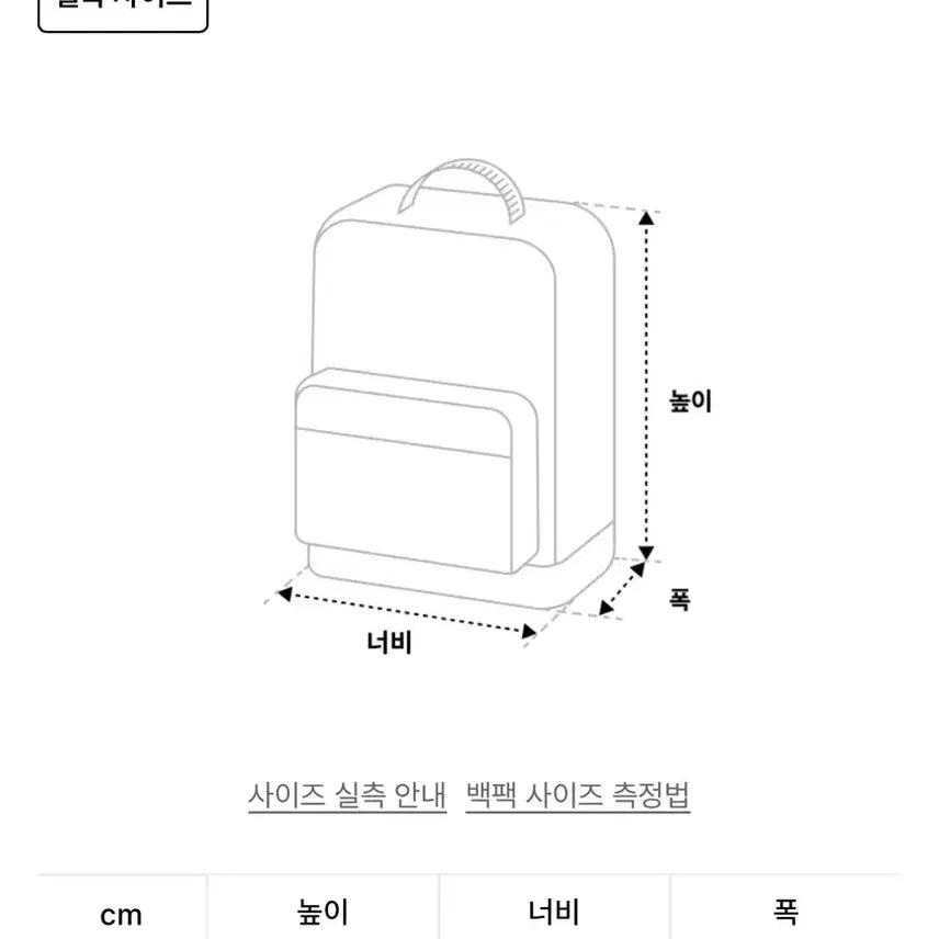 [BUNJANG] JanSport Envoys Desert Beige Backpack / 잔스포츠 엔보이 데저트 베이지