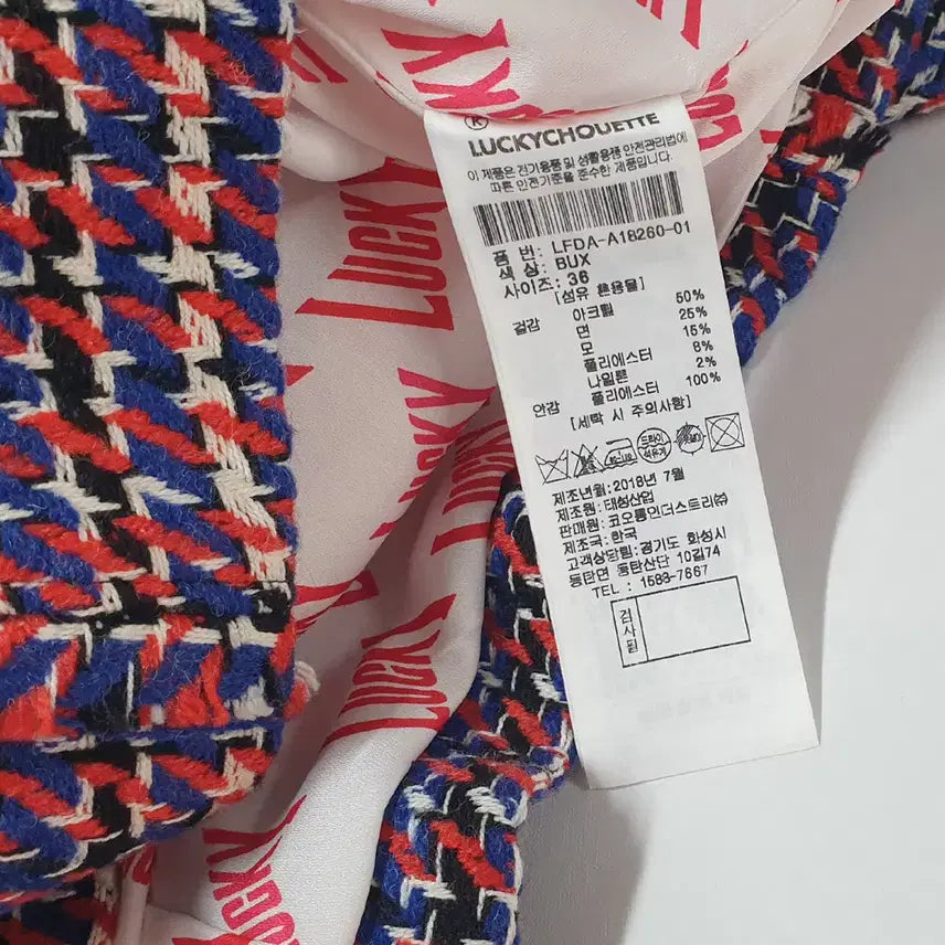 [SOLD OUT] 럭키슈에뜨 트위드원피스 55