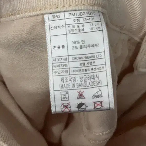 [BUNJANG] Roem Cream Beige Casual Denim Pants / 로엠 크림 연베이지 캐주얼 데님팬츠 73-101