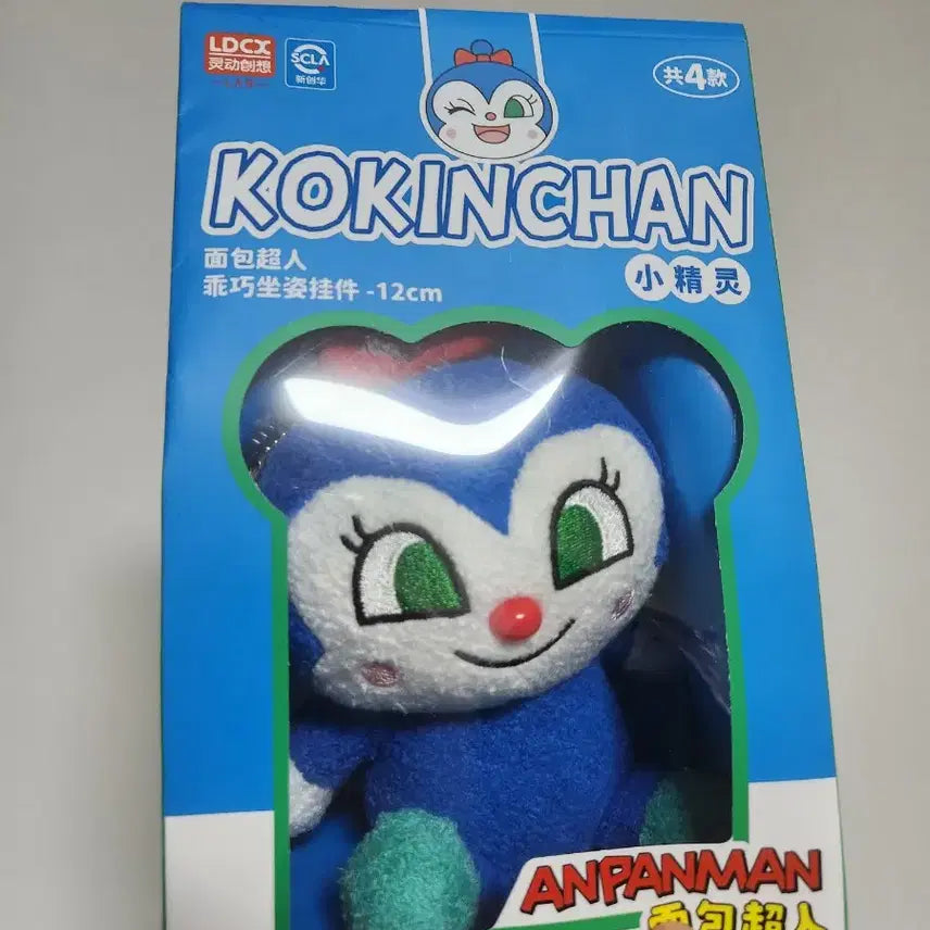 [SOLD OUT] LDCX 호빵맨 코킨짱 짤랑이 빵봉투 인형 키링