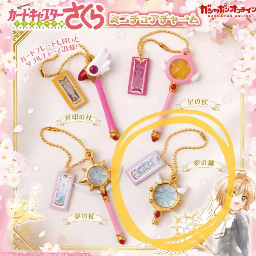 [BUNJANG] Cardcaptor Sakura Miniature Charm Gacha / 카드캡터 체리 미니어처 참(가챠) 판매합니다