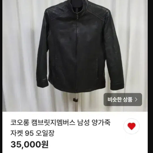 [BUNJANG] Leather / 가죽