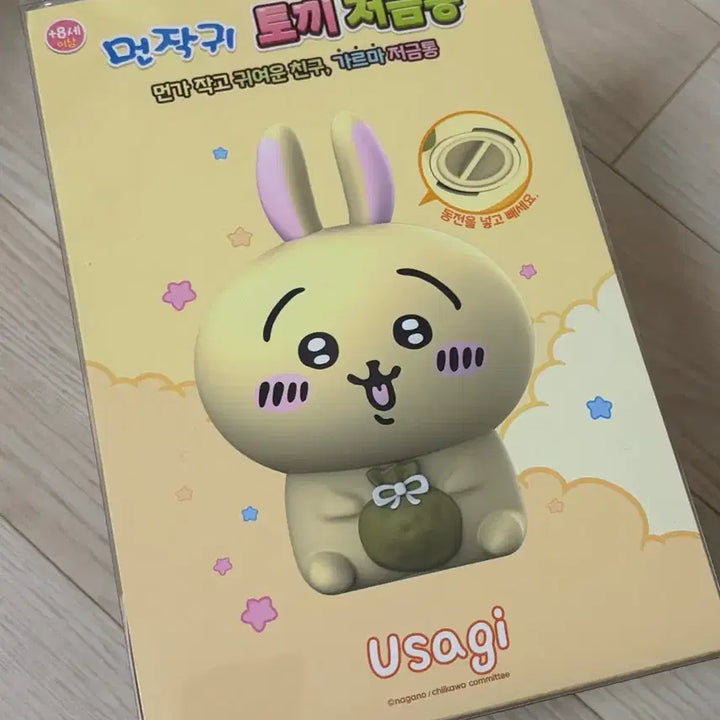 [BUNJANG] Munjakgwi Usagi Piggy Bank / 먼작귀 우사기 저금통 새상품