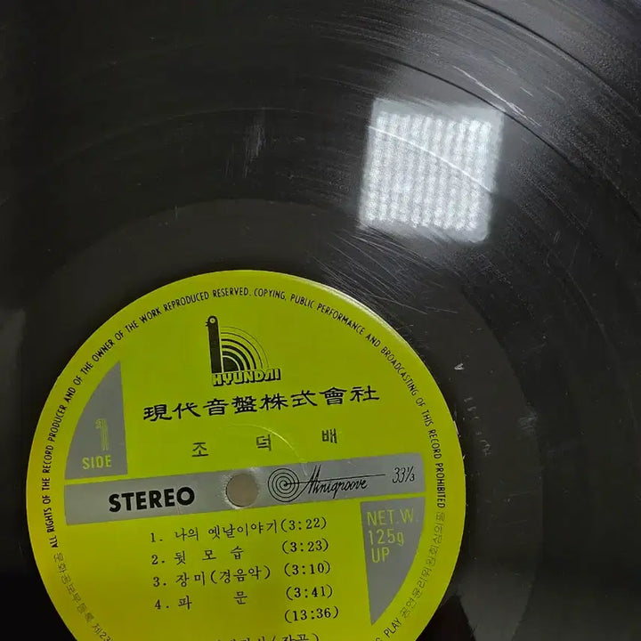 [SOLD OUT] 조덕배 LP
