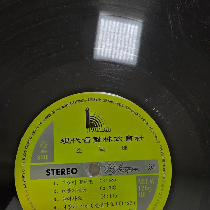 [SOLD OUT] 조덕배 LP