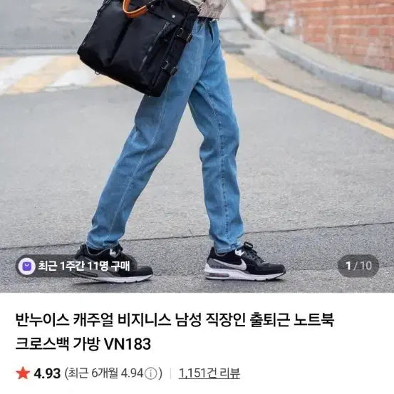 [SOLD OUT] 반누이스 남성 비즈니스 크로스백 VN183
