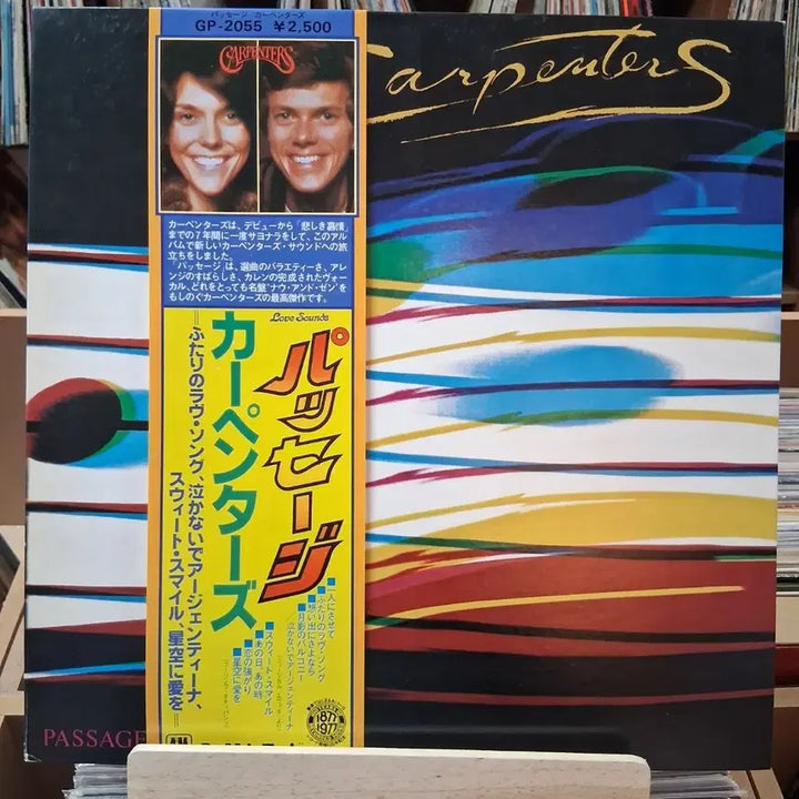 [SOLD OUT] 민트급 카펜터즈 Passage LP 레코드판