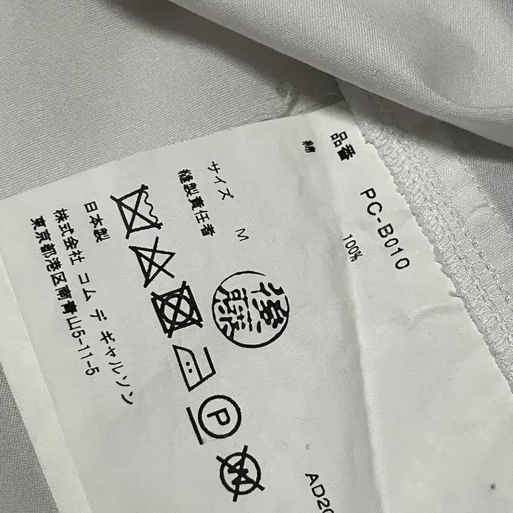 [SOLD OUT] Comme des garcons homme plus 프론트 폴딩 셔츠
