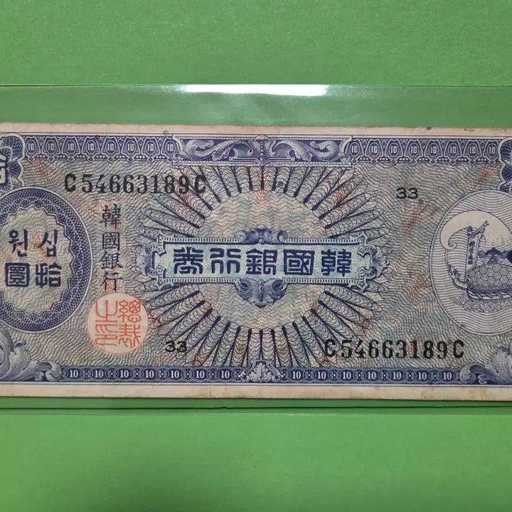 [BUNJANG] US 10 Cent Bill / 미제 10원