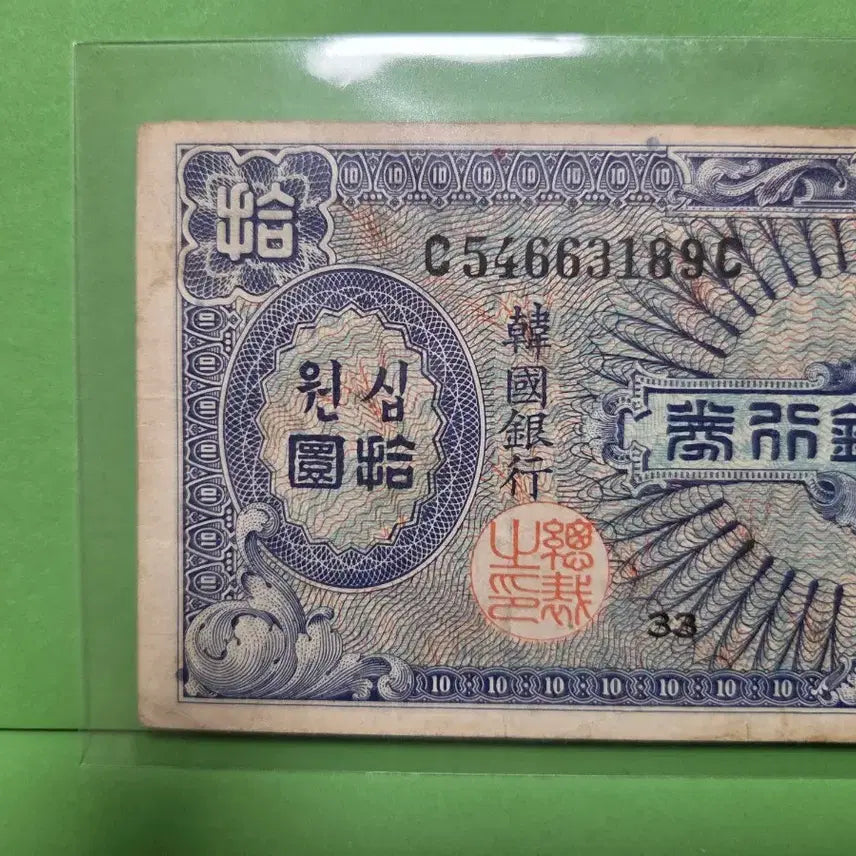 [BUNJANG] US 10 Cent Bill / 미제 10원