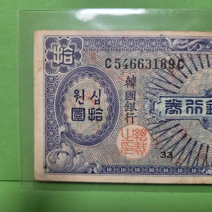 [BUNJANG] US 10 Cent Bill / 미제 10원