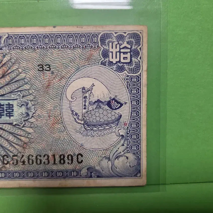[BUNJANG] US 10 Cent Bill / 미제 10원
