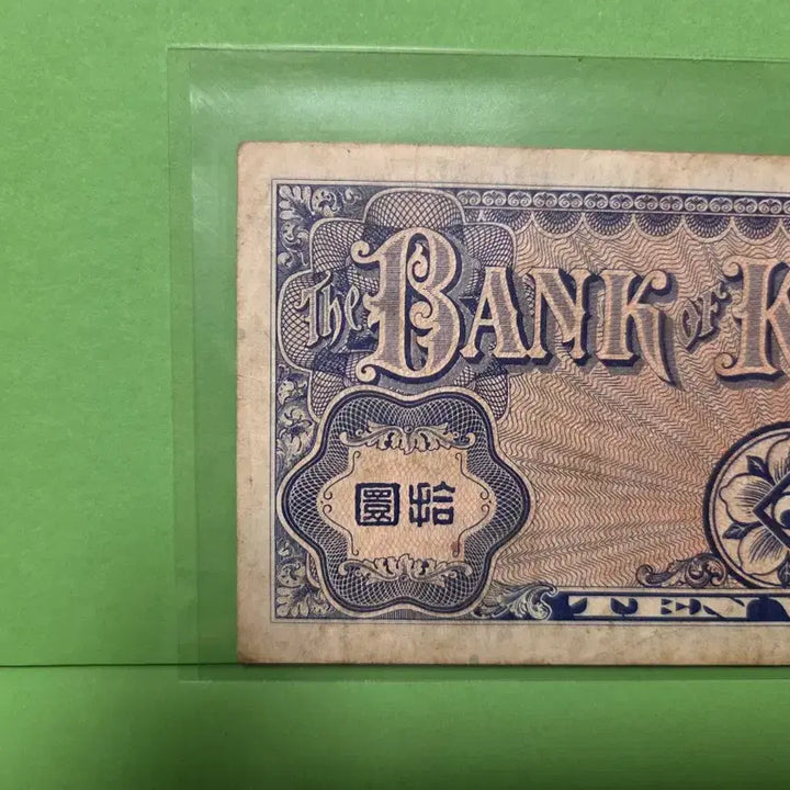 [BUNJANG] US 10 Cent Bill / 미제 10원