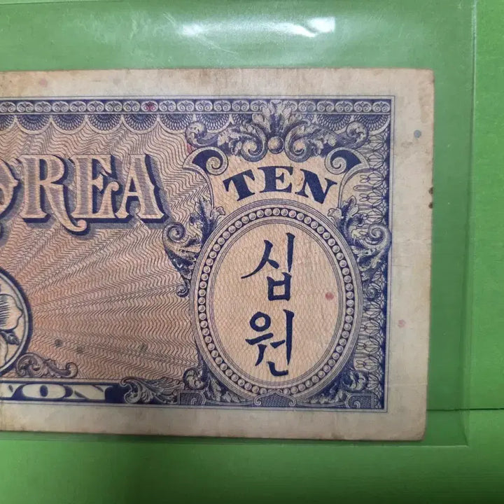 [BUNJANG] US 10 Cent Bill / 미제 10원