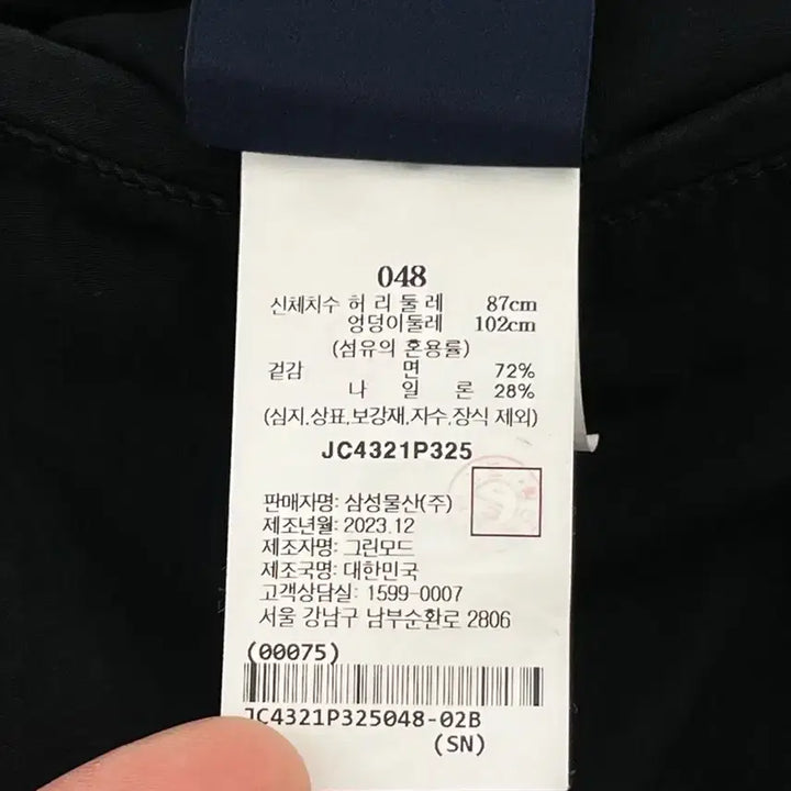 [BUNJANG] Juun.J 24SS Velcro Strap Cargo Pants / 준지 24ss 벨크로 스트랩 카고 팬츠