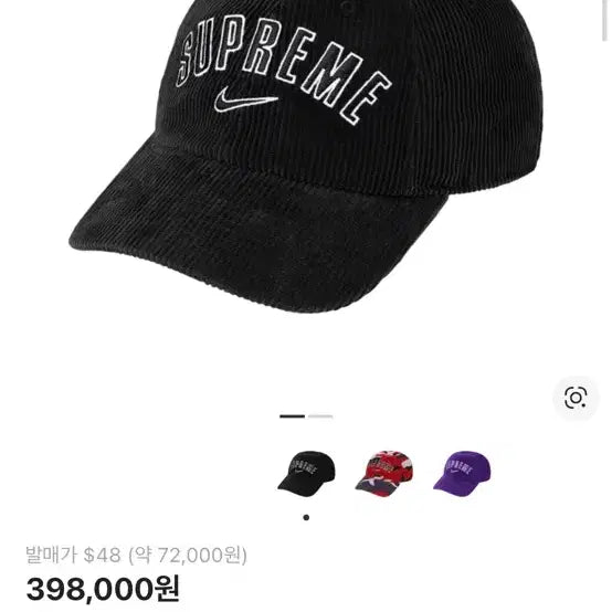 [SOLD OUT] 나이키 슈프림 코듀로이 볼캡
