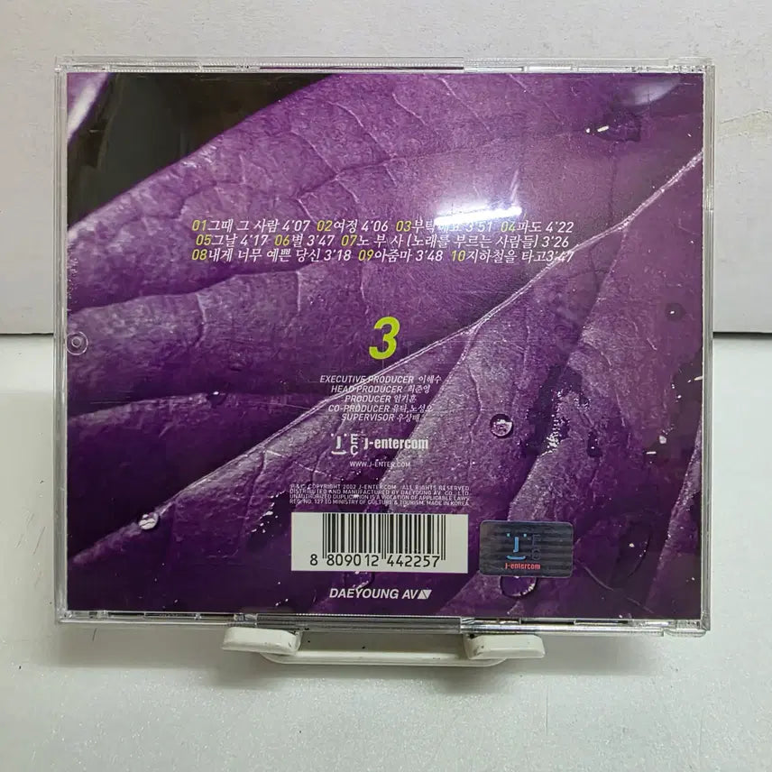 [BUNJANG] Wax 3rd Album Please / 왁스 Wax 3집 부탁해요