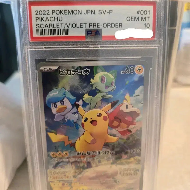 [SOLD OUT] [포켓몬카드] 스칼렛&amp;바이올렛 피카츄 프로모 PSA10(001/SV-P)