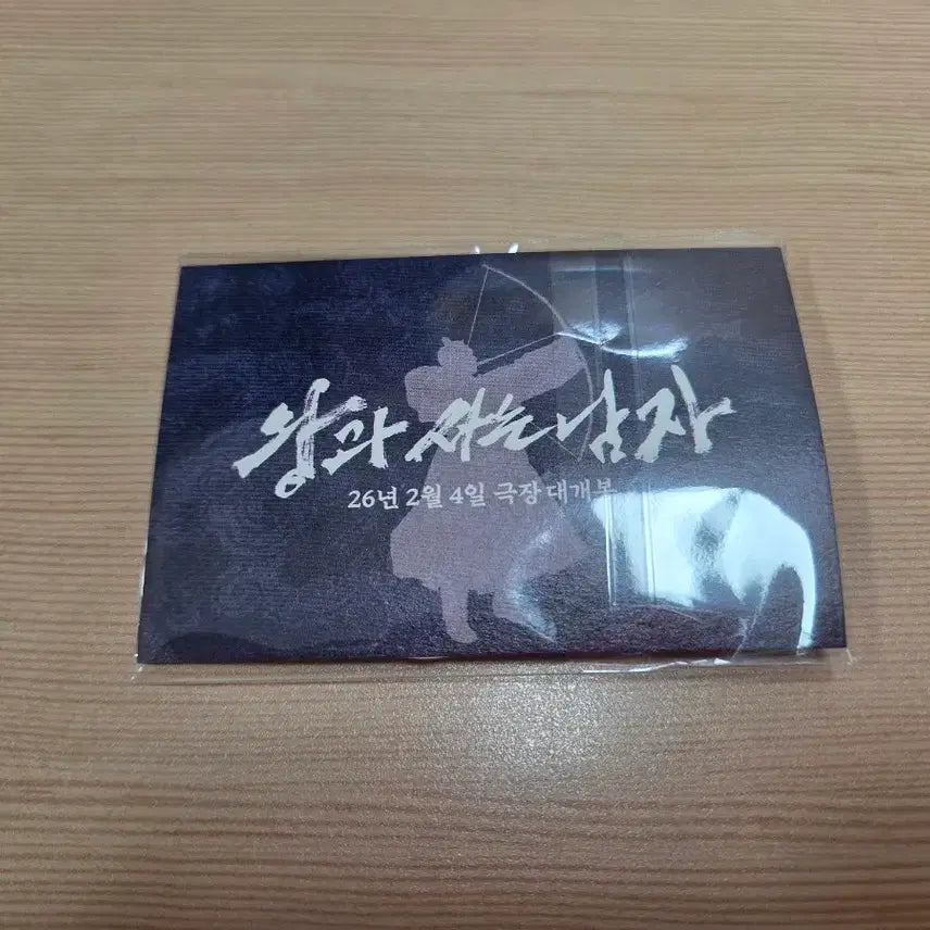 [BUNJANG] King and the Man Keychain / 왕과 사는 남자 키링 굿즈