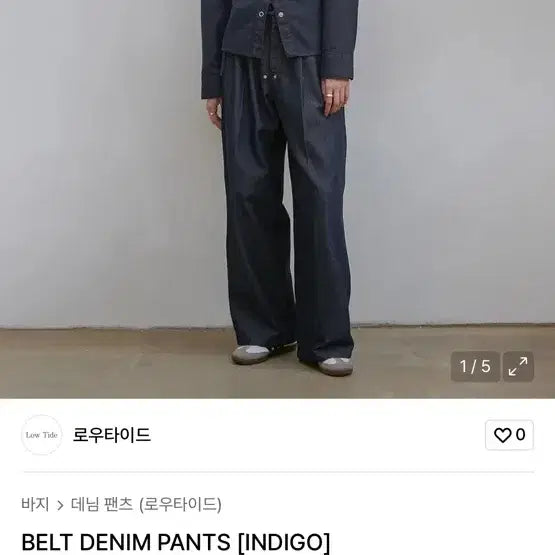 [BUNJANG] Low Tide Belt Denim Pants / 로우타이드 벨트 데님 팬츠