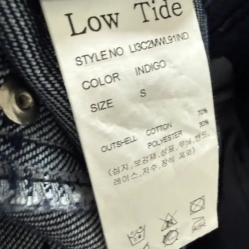 [BUNJANG] Low Tide Belt Denim Pants / 로우타이드 벨트 데님 팬츠