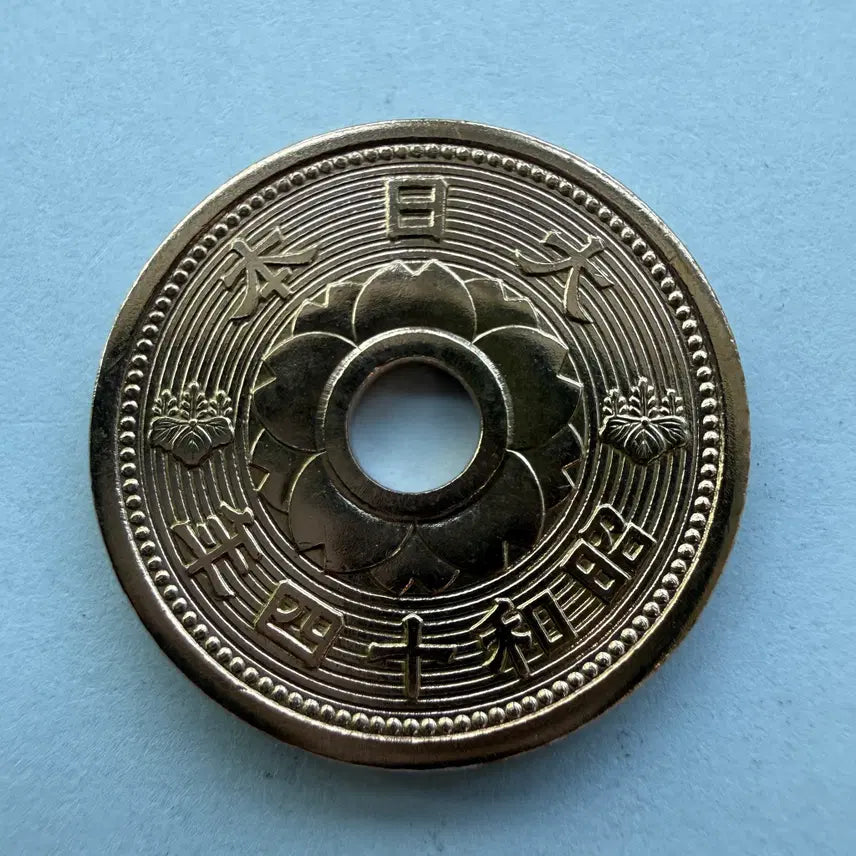 [BUNJANG] Japan Showa 14 Year 10 Sen Coin / 일본 쇼와 14년 10전 동전 S1778