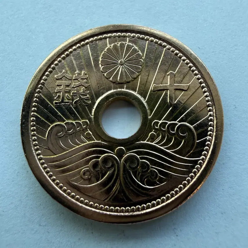 [BUNJANG] Japan Showa 14 Year 10 Sen Coin / 일본 쇼와 14년 10전 동전 S1778