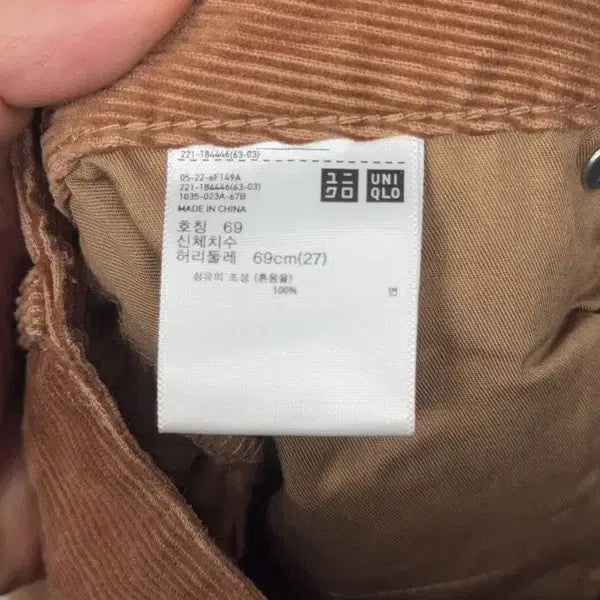 [BUNJANG] Uniqlo Brown Corduroy Bootcut Pants / 유니클로 브라운 부츠컷 코듀로이 팬츠 69