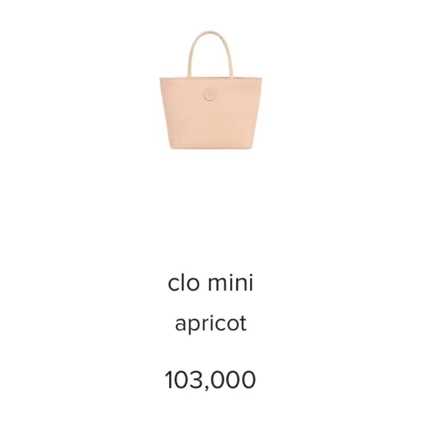 [SOLD OUT] 미닛뮤트 클로 미니 애프리콧