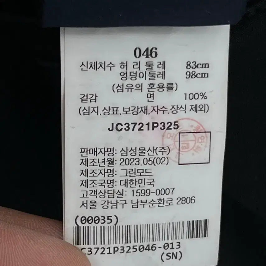 [SOLD OUT] 준지 23FW 드로스트링 트랙 팬츠