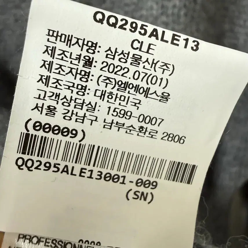 [BUNJANG] Le September Le17 Cardigan / 르셉템버 르17 르917 가디건