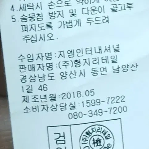 [BUNJANG] Crocodile Ladies Trench Coat 105 / 크로커다일 레이디스 트렌치 코트 105