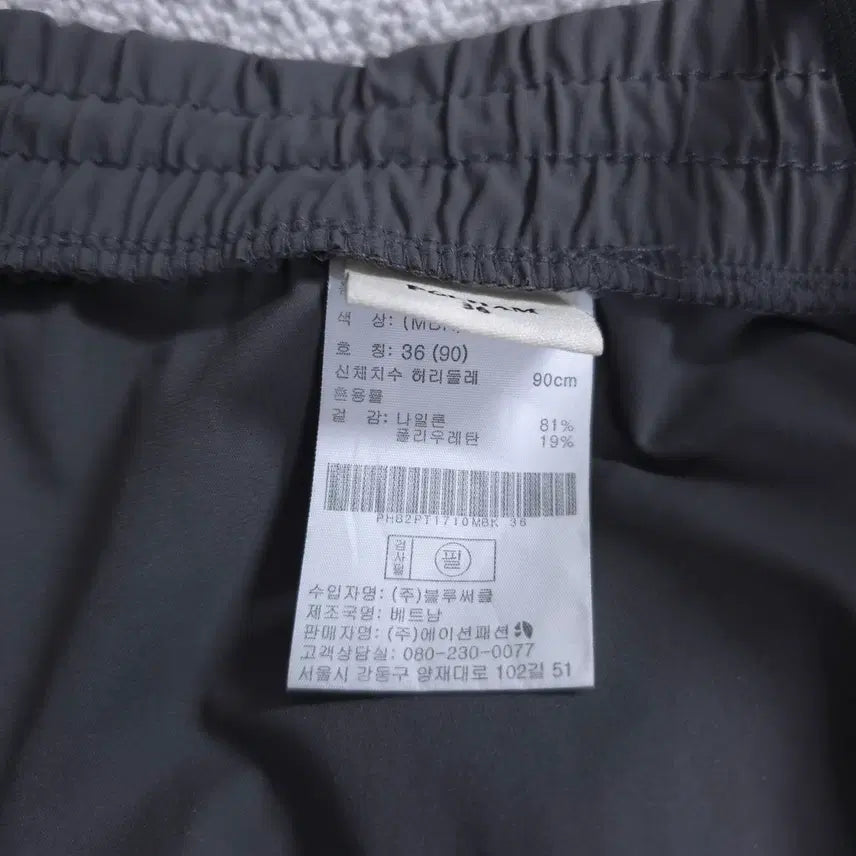 [SOLD OUT] 폴햄 남성 춘하용 시원한 쿨링 나일론 스판 밴딩 바지 34-35